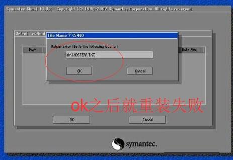 һA:\GHOSTERR.TXT¼