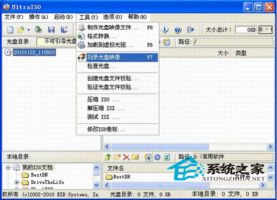 ͨ(UltraISO)¼win7/XPϵͳͼϸ̳