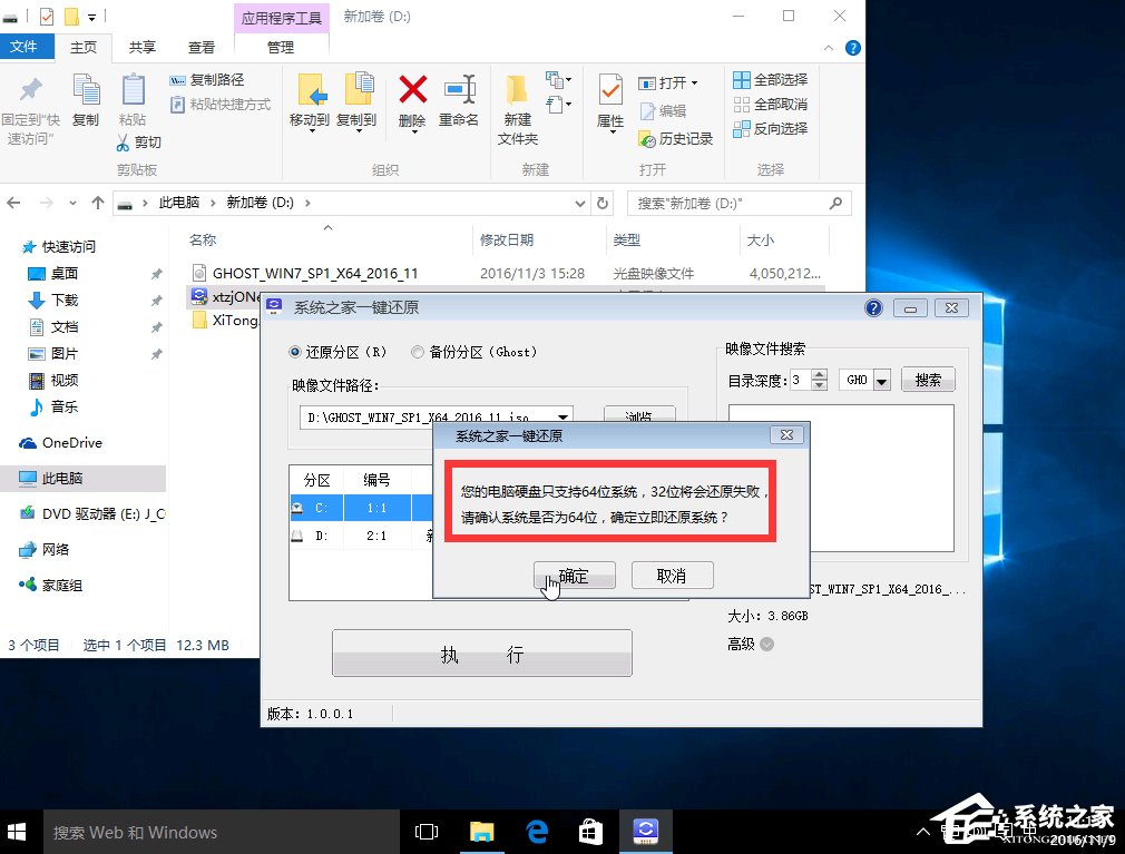 ϵͳ֮һԭͼĽ̳̣֧gptװWin7Ƶ