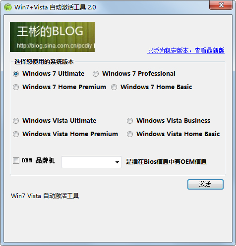 Win7 VistaԶ(win7) V2.0 ɫ