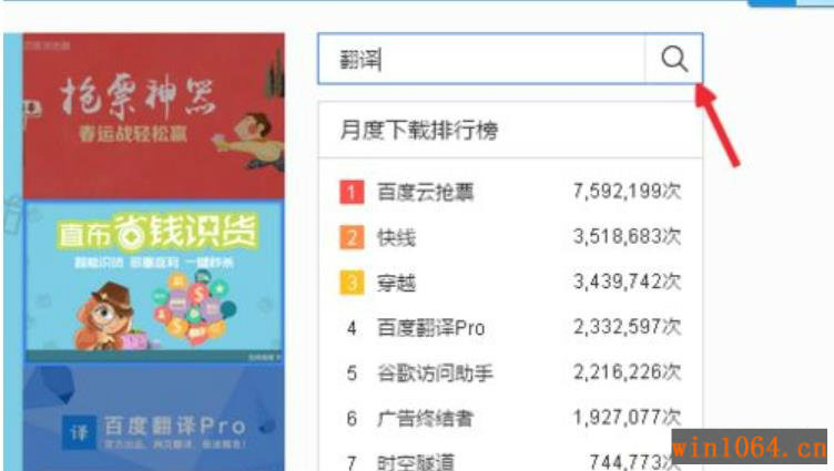 win10ϵͳ°ٶװĲ4
