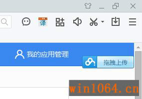 win10系统下百度浏览器安装翻译插件的步骤8