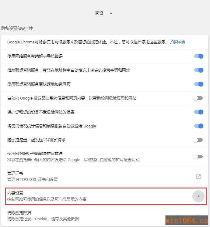 谷歌chrome浏览器安卓最新版下载地址