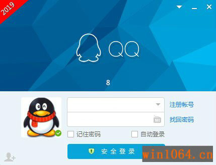 腾讯qq官方网站下载2019免费下载电脑pc版