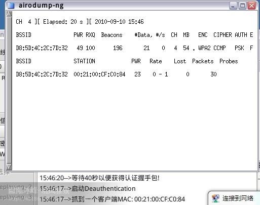 WPA/wpa2ƽͼĽ̳