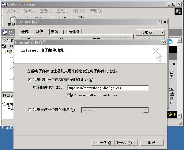 MDaemonҵʾ(3)