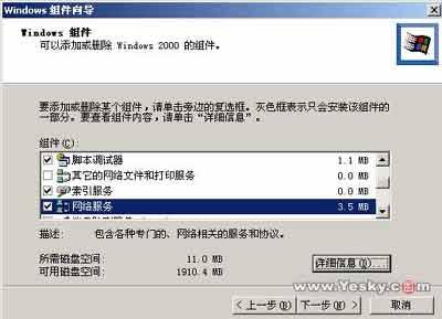 2则控制技巧 让局域网上网更高效