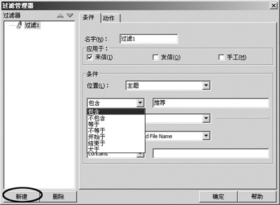 我的邮箱不是垃圾箱 垃圾邮件防范策略