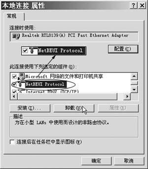 堵住设置系统的缺口 让黑客无处下手