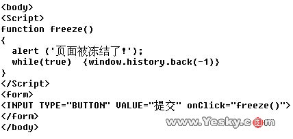 10大经常见页面炸弹全揭密