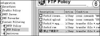 WinRoute Firewall 5ҳ