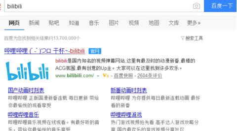 怎么屏蔽B站的礼物特效？屏蔽B站礼物特效的方法