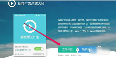视频广告过滤大师