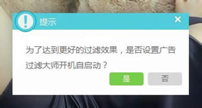 视频广告过滤大师