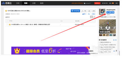 百度云资源