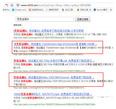 百度云资源