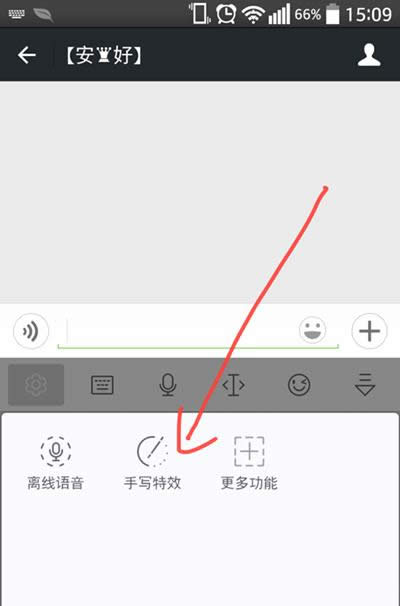 讯飞输入法