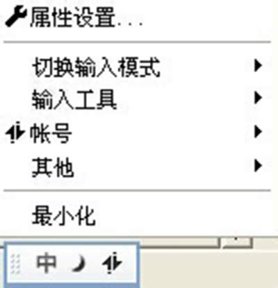 QQ输入法