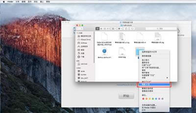 苹果恢复大师日志