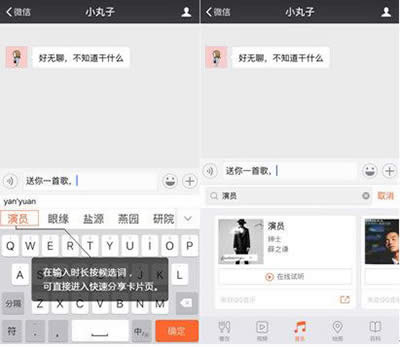 搜狗输入法