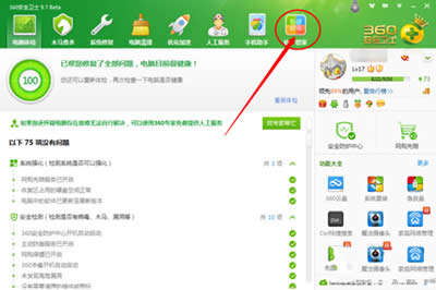 qq拼音输入法