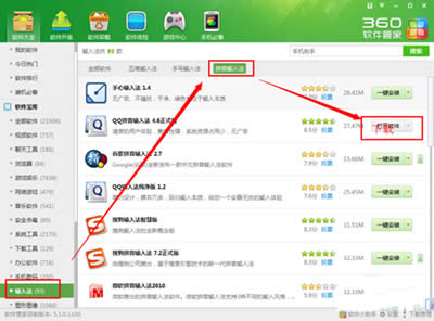 qq拼音输入法