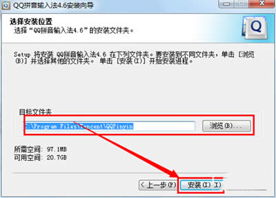 qq拼音输入法