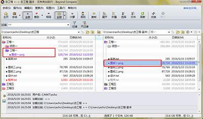 Beyond Compare复制文件