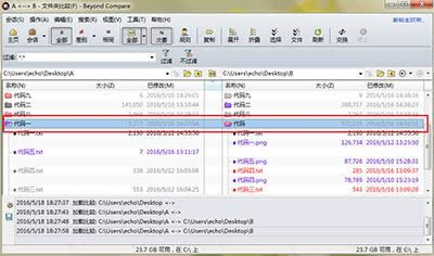 Beyond Compare比较文件夹对齐方式设置图文详细教程