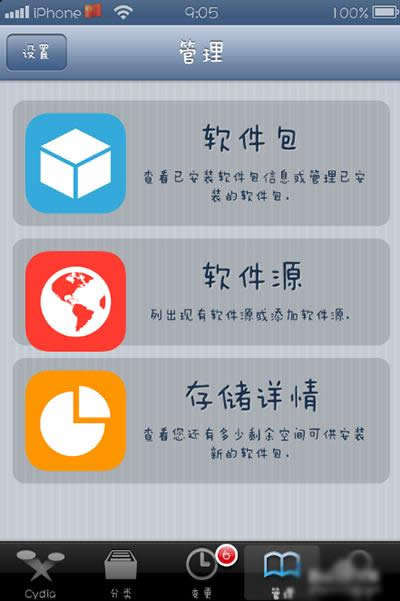 cydia91Դ