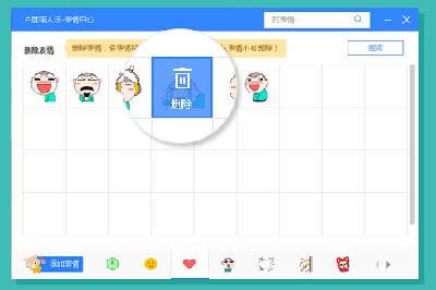 百度输入法表情如何删除 百度输入法表情如何删除