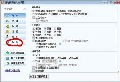 搜狗输入法打颜文字方法