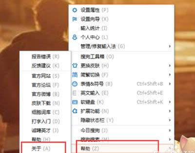 搜狗输入法云计算关闭