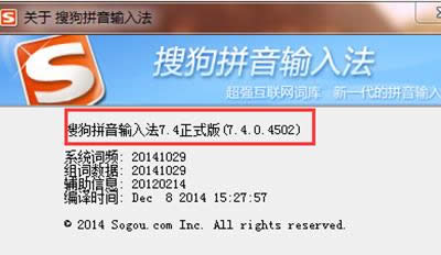 搜狗输入法云计算关闭