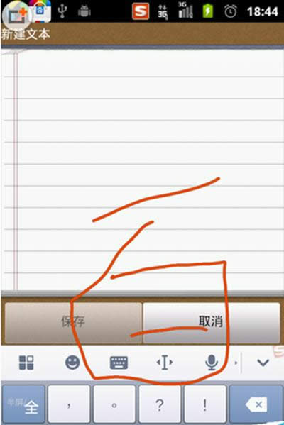手机搜狗输入法切换手写