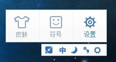 手心输入法快捷键