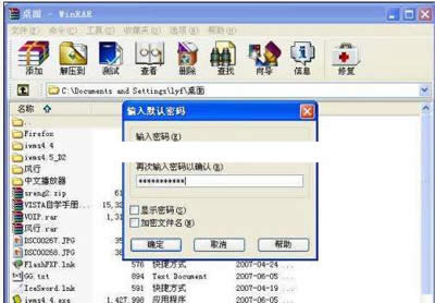 WinRAR