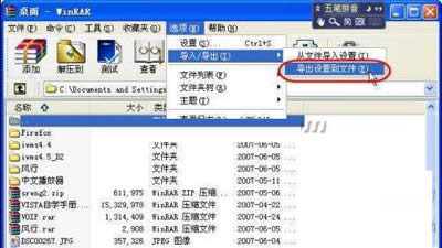 WinRAR