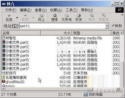 WinRAR
