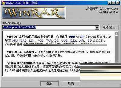 WinRAR