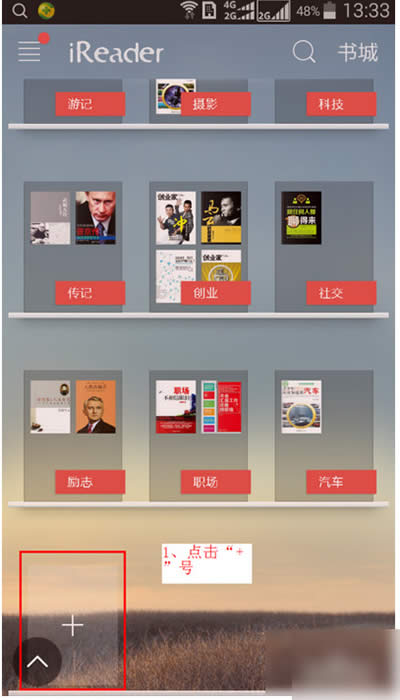 掌阅怎么wifi传书