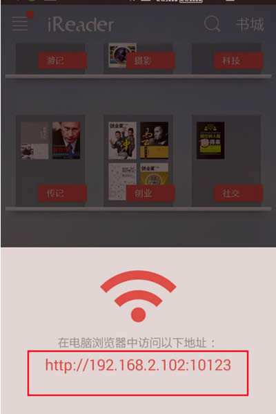 掌阅怎么wifi传书