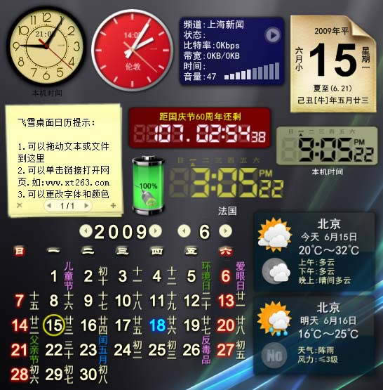 飞雪桌面日历：重装系统会影响我的注册吗？