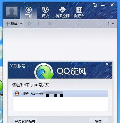 QQ