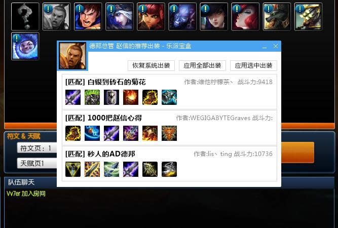 乐派宝盒