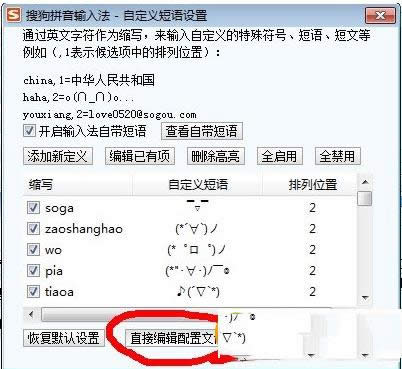 搜狗输入法