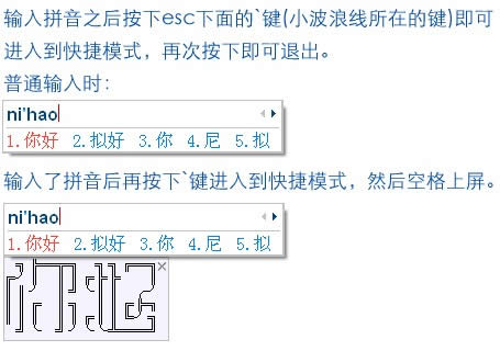 快速模式