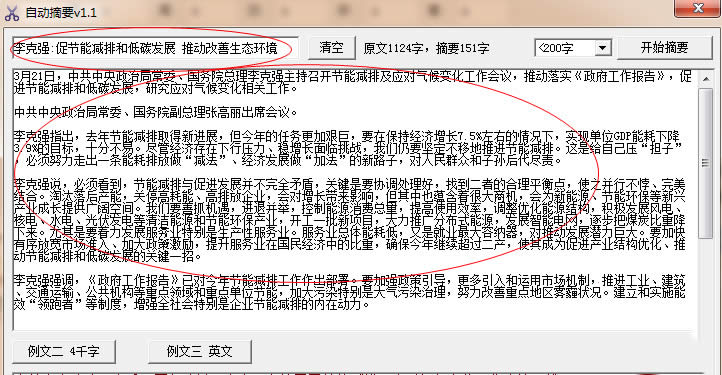 在空白处输入内容和文章标题
