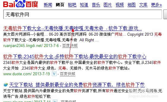 种子搜索神器怎么用？