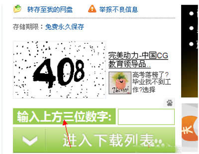 种子搜索神器怎么用？
